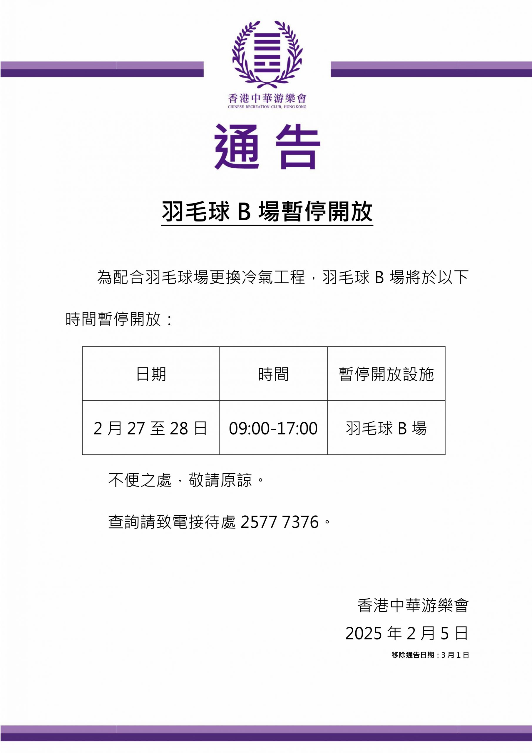 仅激励了队