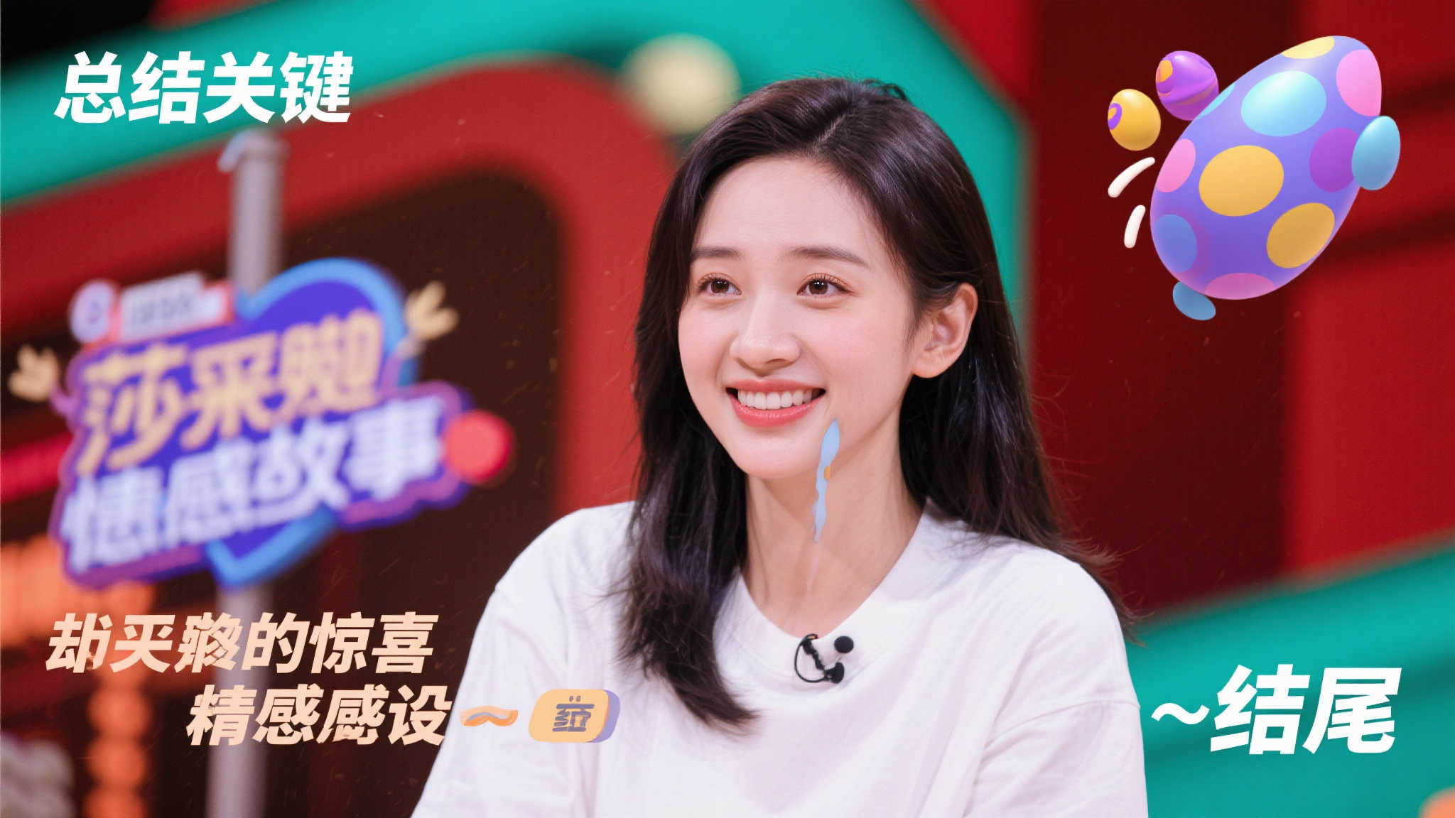接影响了球